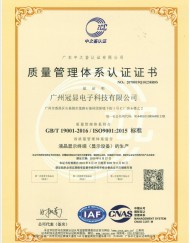 ISO9001質(zhì)量管理體系認(rèn)證